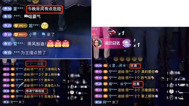 男主播和十几个粉丝发生关系，收打赏超百万，聊天记录曝光很炸裂-15.jpg