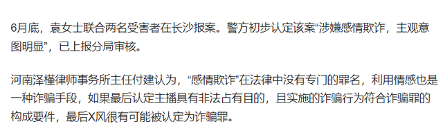男主播和十几个粉丝发生关系，收打赏超百万，聊天记录曝光很炸裂-21.jpg