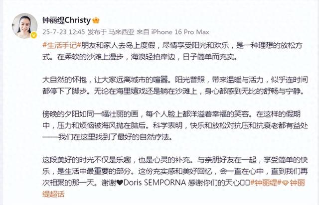 钟丽缇带全家出游，54岁穿泳装好养眼，俩女儿比基尼造型超绝美-1.jpg