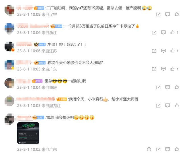 雷军突然发文！瞬间爆了！-3.jpg