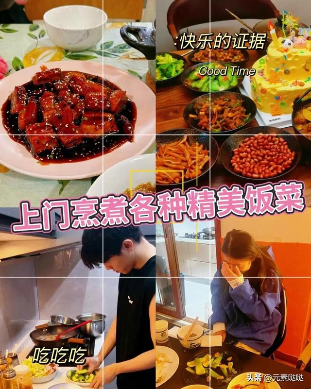 “包月800，不谈恋爱”，上门做饭的年轻人有多抢手?-8.jpg