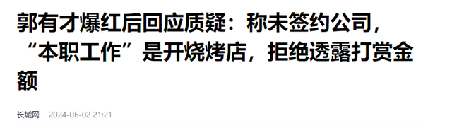 网红郭有才，泡沫散去之后，如今的他过得如何？-22.jpg