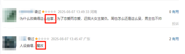 正在热播的3大“烂剧”，没有最烂只有更烂，一部没看是慧眼识珠-12.jpg