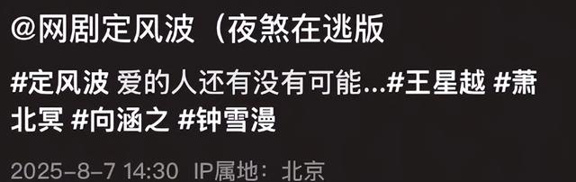 正在热播的3大“烂剧”，没有最烂只有更烂，一部没看是慧眼识珠-19.jpg
