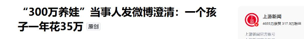 “买英国精子生3娃”的山东女人，7年后现状曝光：她后悔了吗？-28.jpg