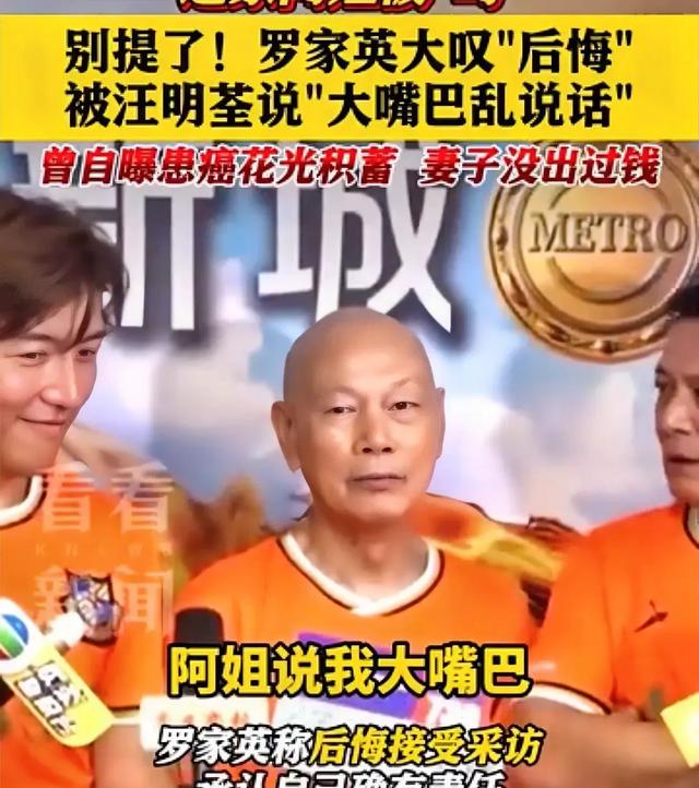 终于发火了！汪明荃指责老伴罗家英：胡说八道，大嘴巴，不尊重我-5.jpg