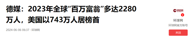 中美日存款过百万人数断崖：美790万名，日399万名，中国差距太大-18.jpg