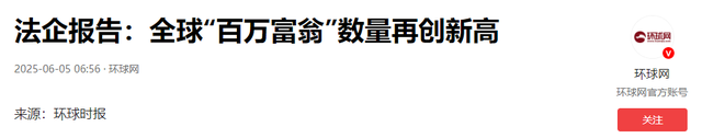 中美日存款过百万人数断崖：美790万名，日399万名，中国差距太大-22.jpg
