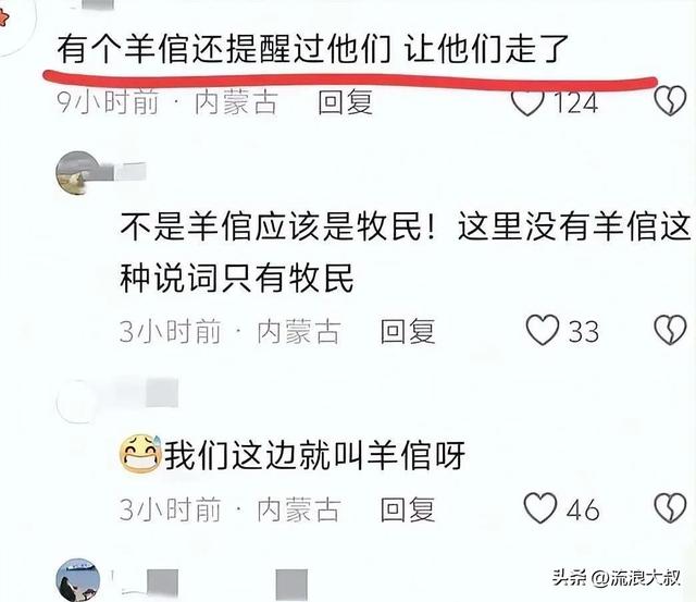 5家13口露营遇难！幸存女孩哭诉：我们以为那块平地最安全…-9.jpg