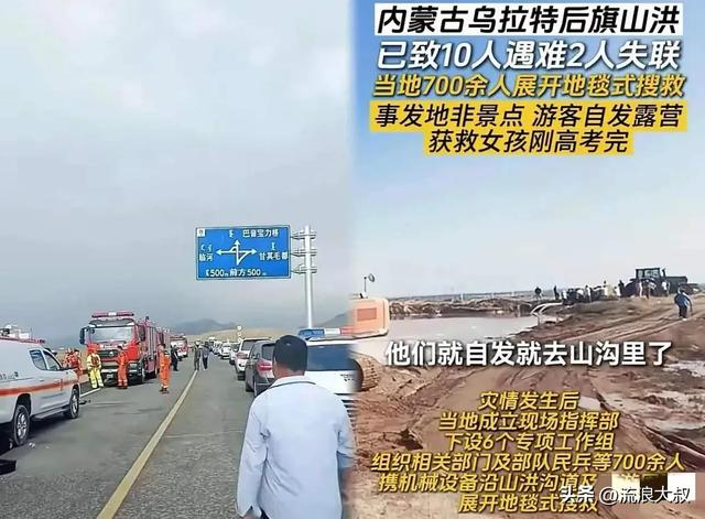 5家13口露营遇难！幸存女孩哭诉：我们以为那块平地最安全…-14.jpg