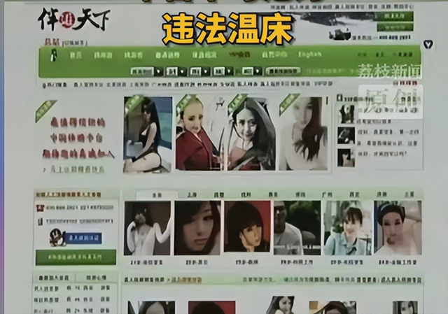 警惕！高端伴游明码标价，8000元陪一夜，在光鲜包装下的肮脏交易-9.jpg