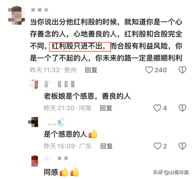 老板娘被困冷库获救后续：当场立誓认弟，还送出股份，每年拿分红-11.jpg