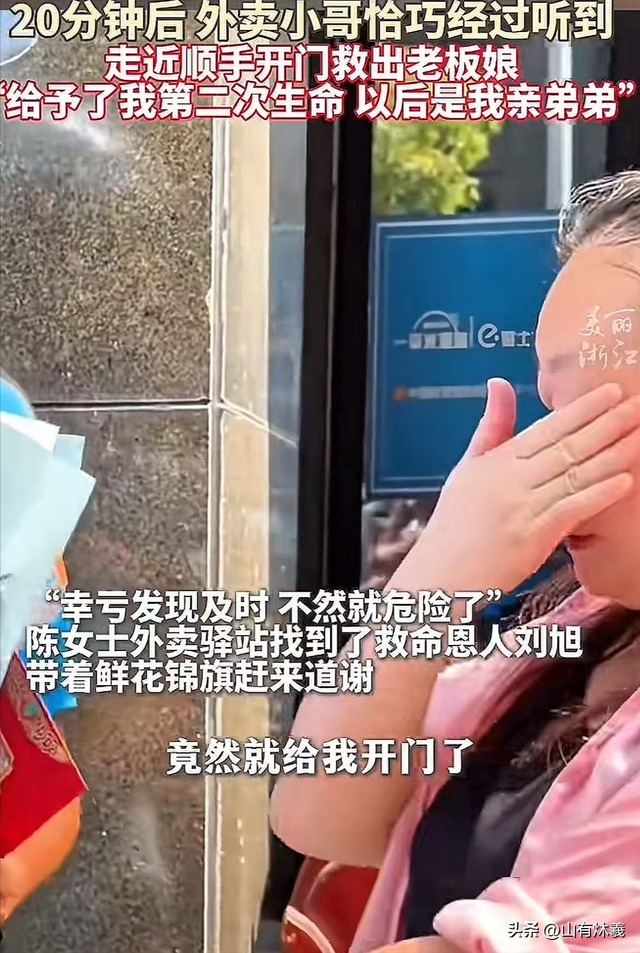 老板娘被困冷库获救后续：当场立誓认弟，还送出股份，每年拿分红-12.jpg