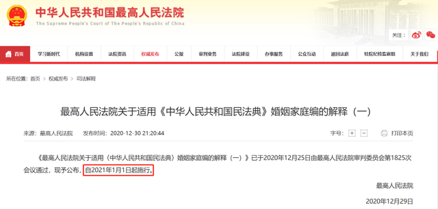 房产证上写谁的名字，已经不重要了？四条“规定”下，这些是重点-2.jpg