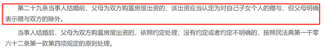 房产证上写谁的名字，已经不重要了？四条“规定”下，这些是重点-3.jpg