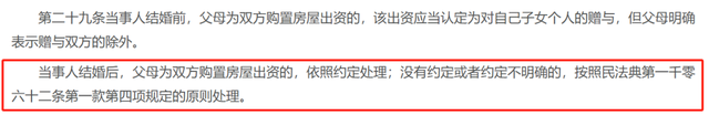 房产证上写谁的名字，已经不重要了？四条“规定”下，这些是重点-5.jpg
