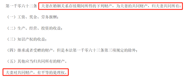 房产证上写谁的名字，已经不重要了？四条“规定”下，这些是重点-6.jpg