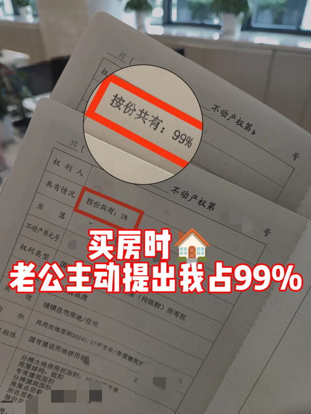 房产证上写谁的名字，已经不重要了？四条“规定”下，这些是重点-11.jpg