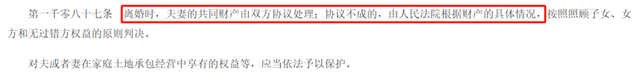 房产证上写谁的名字，已经不重要了？四条“规定”下，这些是重点-14.jpg
