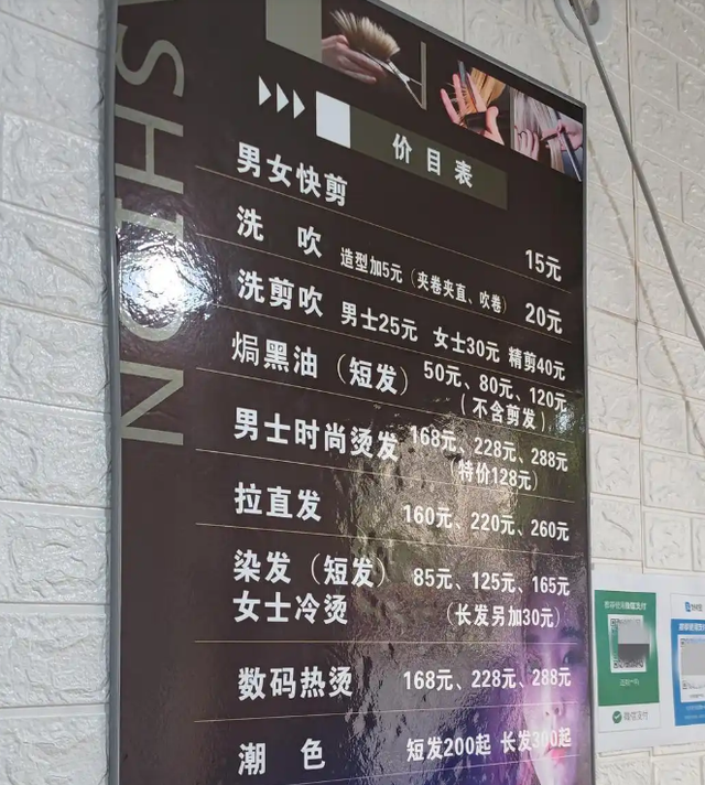 全国理发店陷入倒闭潮，不是没客人，而是自己把自己玩黄了！-21.jpg