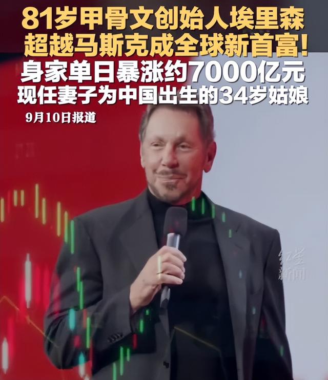 34岁东北姑娘拿下81岁全球首富，长的很漂亮，一年抱俩娃身价上亿-5.jpg