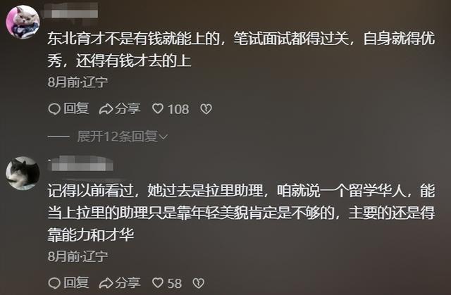 34岁东北姑娘拿下81岁全球首富，长的很漂亮，一年抱俩娃身价上亿-13.jpg