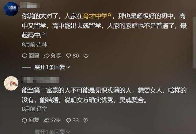 34岁东北姑娘拿下81岁全球首富，长的很漂亮，一年抱俩娃身价上亿-17.jpg
