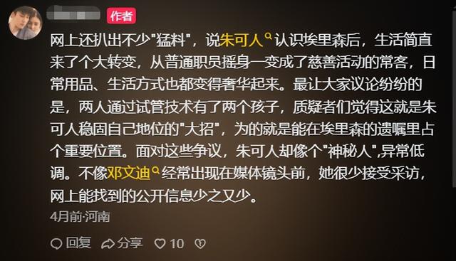 34岁东北姑娘拿下81岁全球首富，长的很漂亮，一年抱俩娃身价上亿-19.jpg