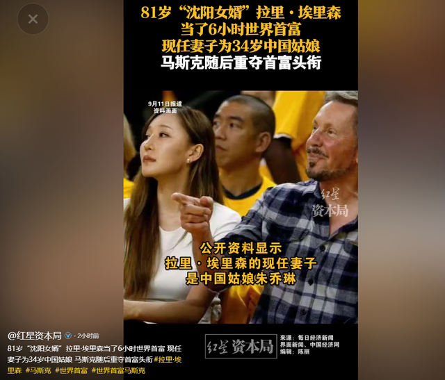 34岁东北姑娘拿下81岁全球首富，长的很漂亮，一年抱俩娃身价上亿-20.jpg