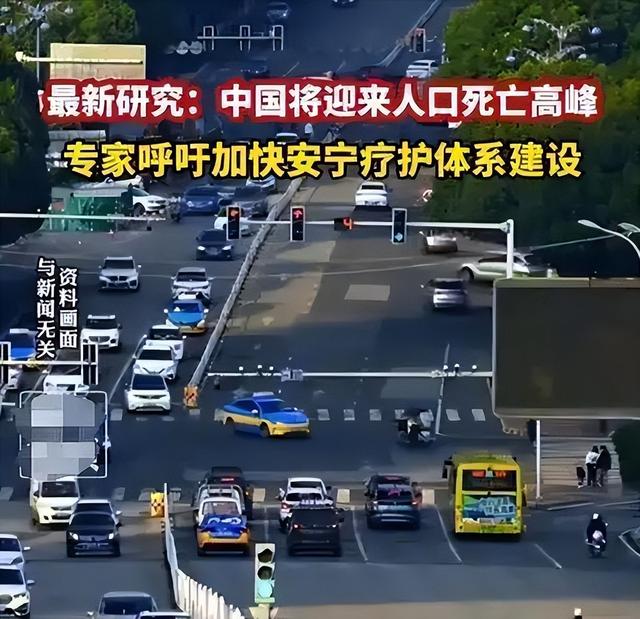 中国将迎来 “死亡高峰期”：一代人集体老去，人口天平彻底倾斜-4.jpg