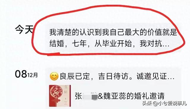 鲁山新娘后续，父母的做法太伤人，原因曝光，知情人透露更多 隐情-1.jpg