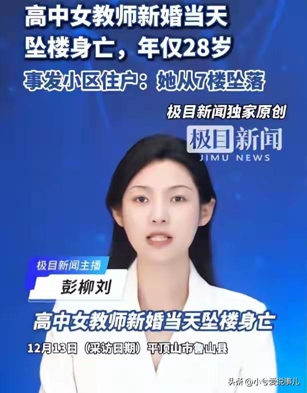 鲁山新娘后续，父母的做法太伤人，原因曝光，知情人透露更多 隐情-2.jpg