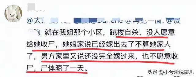 鲁山新娘后续，父母的做法太伤人，原因曝光，知情人透露更多 隐情-7.jpg