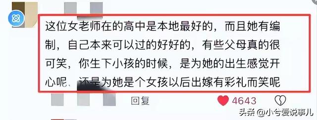 鲁山新娘后续，父母的做法太伤人，原因曝光，知情人透露更多 隐情-6.jpg