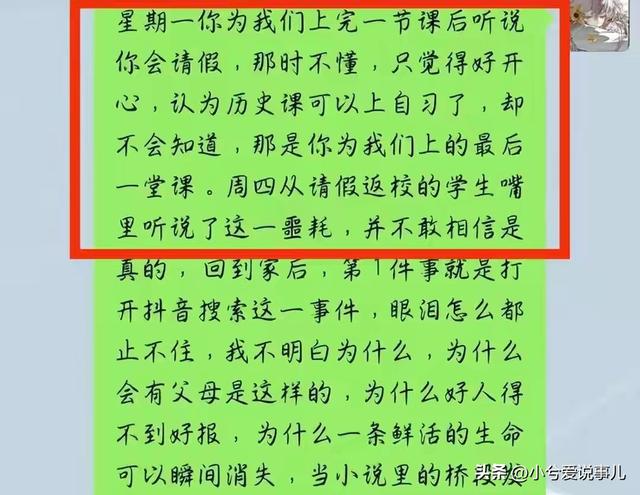鲁山新娘后续，父母的做法太伤人，原因曝光，知情人透露更多 隐情-9.jpg