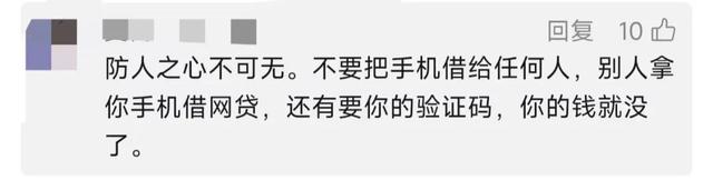 细思极恐！上海女大学生打开手机惊了：这根本不是我！受害者还有很多…-12.jpg