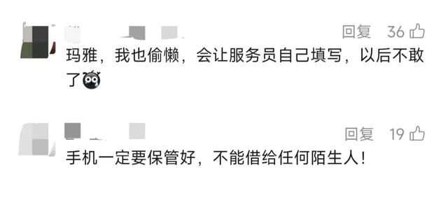 细思极恐！上海女大学生打开手机惊了：这根本不是我！受害者还有很多…-14.jpg