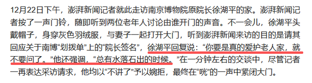 拔出萝卜带出泥，南博徐湖平暴雷，徐莺又被扒，冒充庞家后人11年-5.jpg