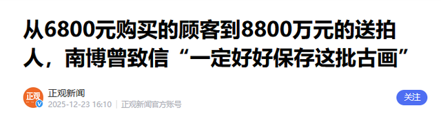 拔出萝卜带出泥，南博徐湖平暴雷，徐莺又被扒，冒充庞家后人11年-15.jpg