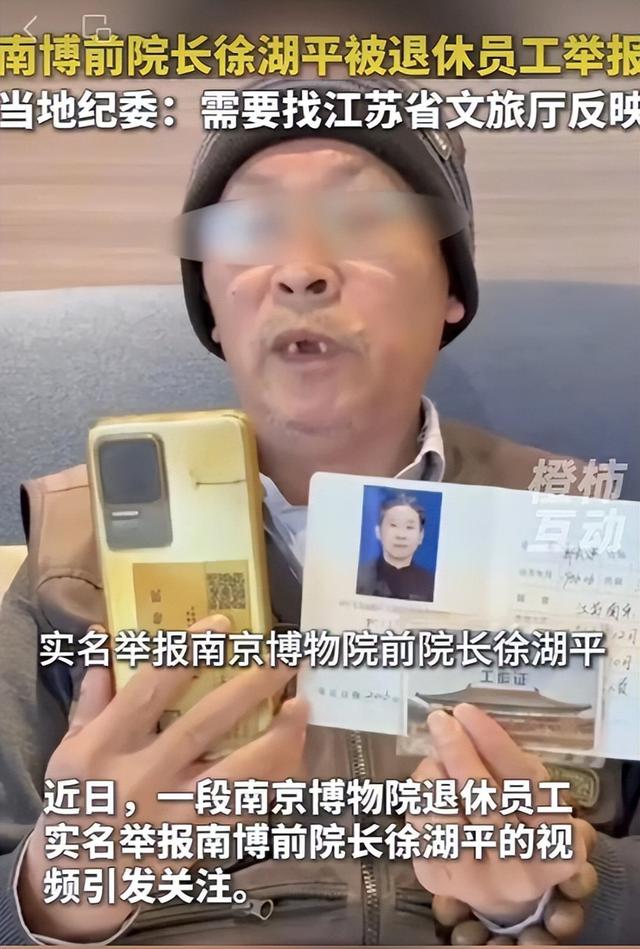 纸包不住火！南博前院长徐湖平 家中成堆古董曝光，竟只有高中学历-5.jpg