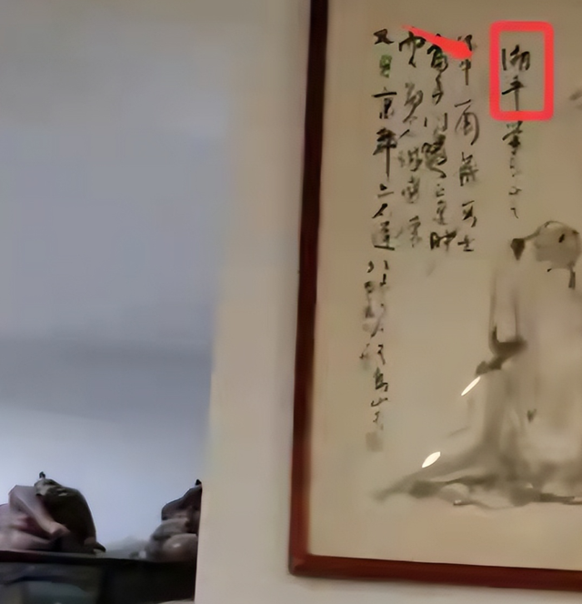 纸包不住火！南博前院长徐湖平 家中成堆古董曝光，竟只有高中学历-11.jpg