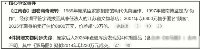 纸包不住火！南博前院长徐湖平 家中成堆古董曝光，竟只有高中学历-14.jpg