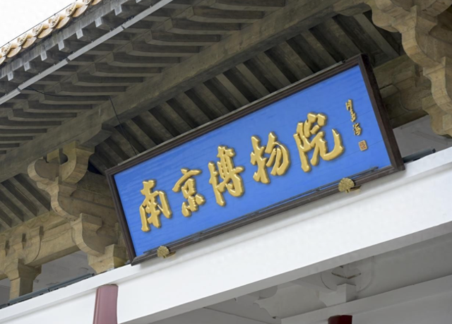 纸包不住火！南博前院长徐湖平 家中成堆古董曝光，竟只有高中学历-16.jpg