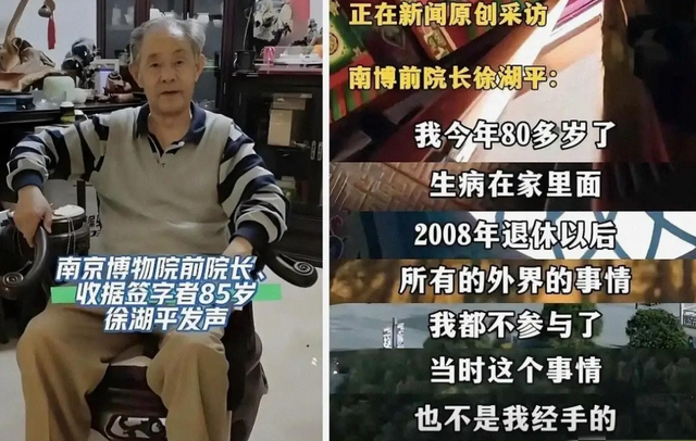 纸包不住火！南博前院长徐湖平 家中成堆古董曝光，竟只有高中学历-15.jpg