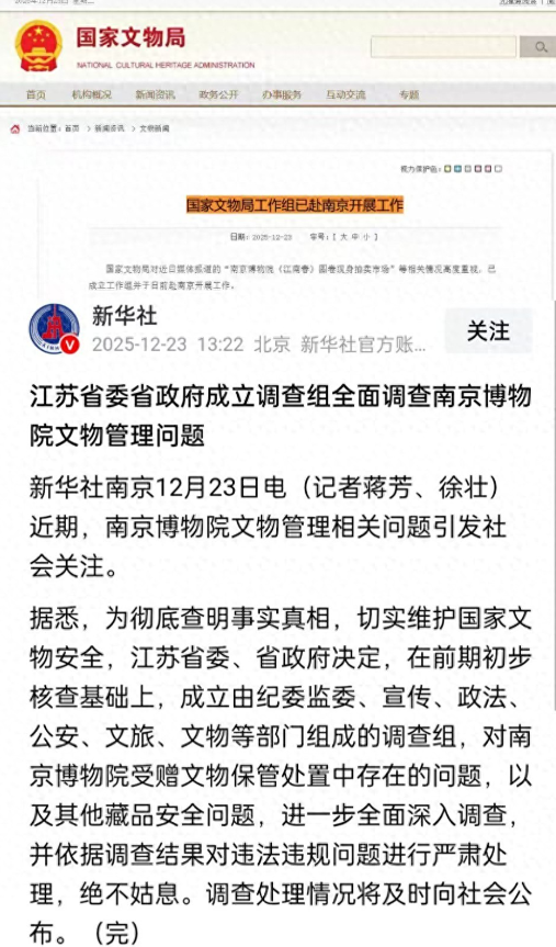 纸包不住火！南博前院长徐湖平 家中成堆古董曝光，竟只有高中学历-22.jpg