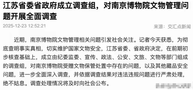 纸包不住火！南博前院长徐湖平 家中成堆古董曝光，竟只有高中学历-25.jpg