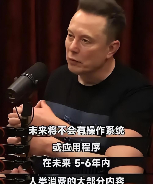 马斯克再次预言：手机APP、你的工作、金钱，20年内全部消失！-2.jpg