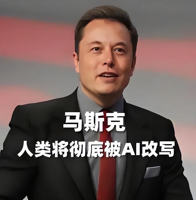 马斯克再次预言：手机APP、你的工作、金钱，20年内全部消失！-10.jpg