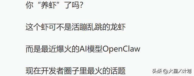 全网都在“养龙虾”，一人公司”成现实，但你的工资养得起它吗？-7.jpg