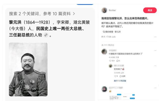 “豆包崩了”冲上热搜第一，全网傻眼了！-4.jpg
